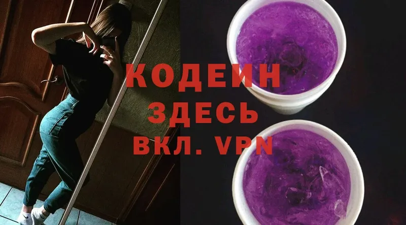 omg ссылки  как найти закладки  Саратов  Кодеиновый сироп Lean Purple Drank 