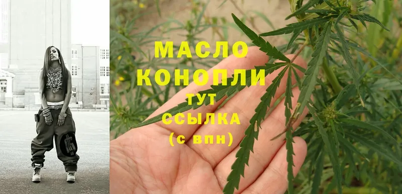 ТГК THC oil  blacksprut зеркало  Саратов 